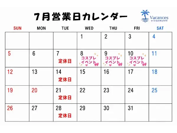 ７月カレンダー